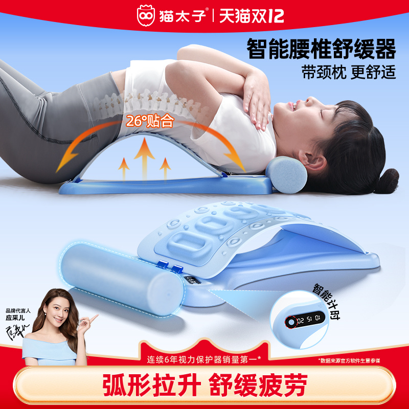 儿童智能腰椎舒缓器预防侧弯