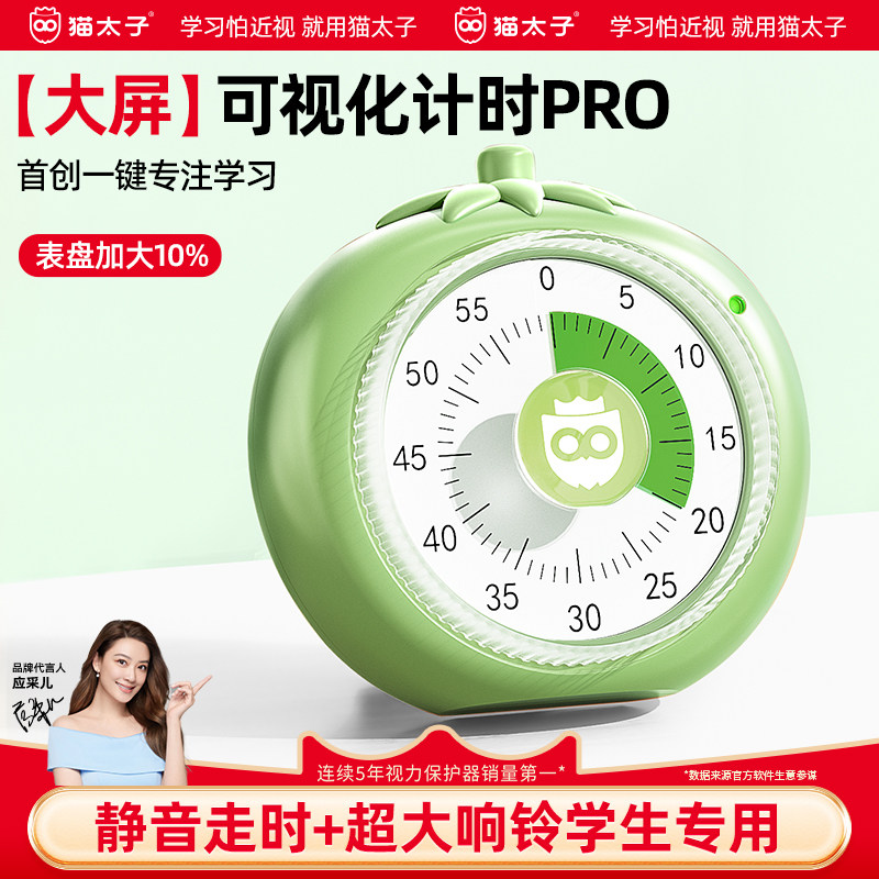 首创一键循环计时学习更专注