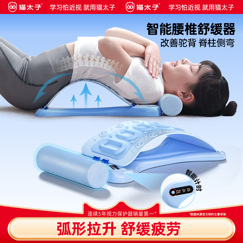 儿童智能腰椎舒缓器预防侧弯