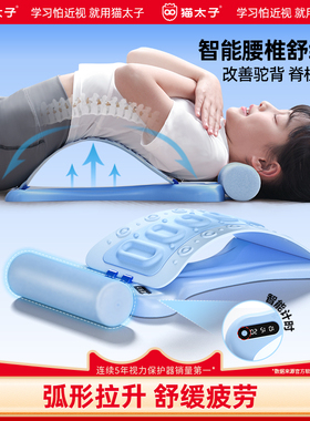 猫太子儿童腰椎舒缓器脊椎矫正器背部驼背腰部学生脊柱侧弯顶腰板