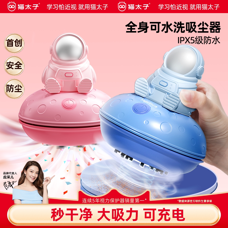 猫太子桌面吸尘器大吸力登月号学生吸橡皮擦屑机小型手持充电书桌迷你