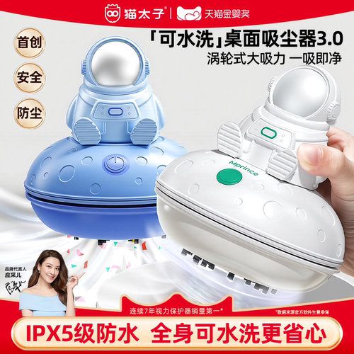 猫太子轻音大吸力桌面吸尘器防水