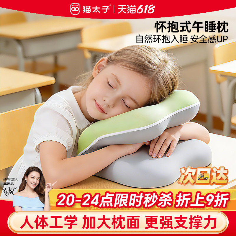 猫太子儿童午睡枕小学生专用趴睡枕教室课桌睡觉神器午休趴枕抱枕