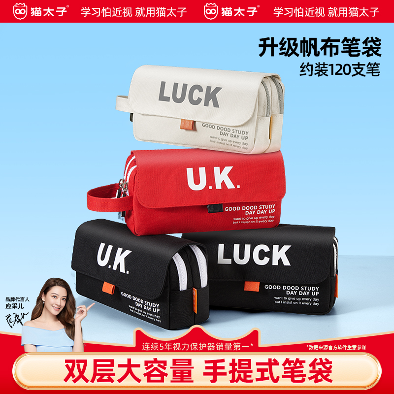 猫太子2025新款流行学生帆布笔袋