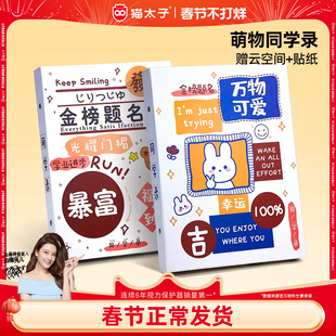 猫太子同学录毕业纪念册女生高颜值小学生六年级2026新款活页ins风通讯录毕业录ing风小众初中生毕业本二次元