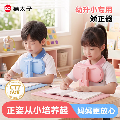 儿童写字坐姿矫正器防低头专用