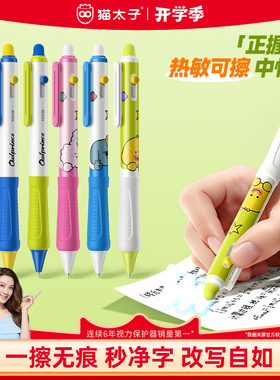 猫太子热敏可擦中性笔黑色开学必备文具专用按动替换芯蓝色热敏可擦橡皮笔芯摩擦橡皮可改正热可擦中性笔