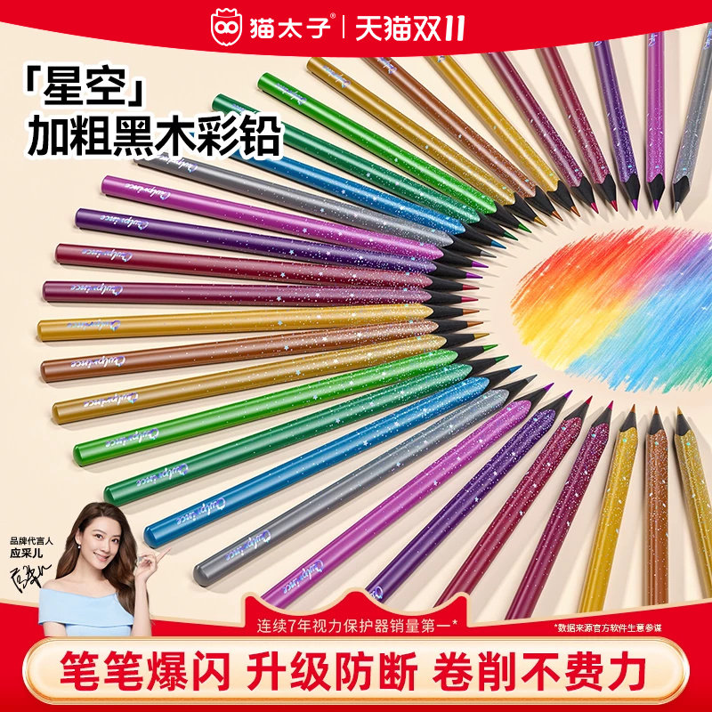 猫太子爆闪彩色铅笔12色小学生专用二三年级彩铅笔美术绘画儿童幼儿园初学者全彩笔一年级2hb填色绘画画铅笔