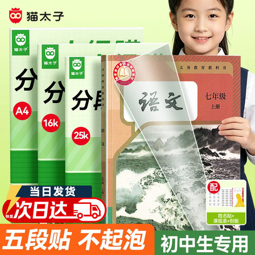 【分段贴不起泡】猫太子书皮