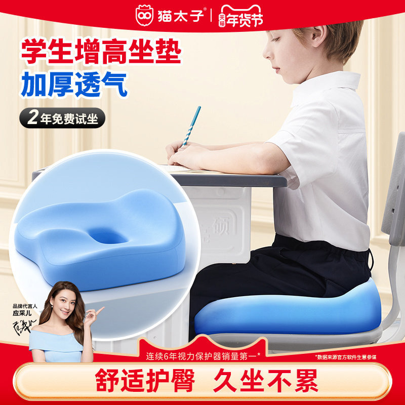 猫太子小学生坐垫加厚屁垫座垫教室专用儿童椅凳子增高垫透气秋冬,居家布艺,椅垫,淘宝优惠券,粉丝福利购,淘宝优惠卷