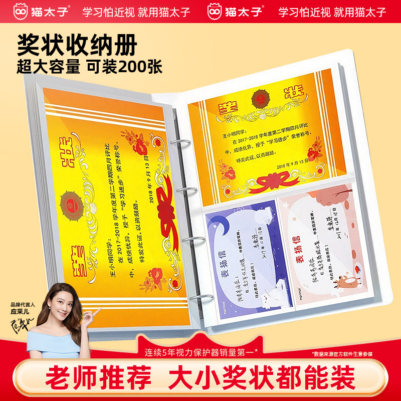 猫太子a4奖状收集册男孩女孩荣誉证书a3儿童收纳册本放装奖状