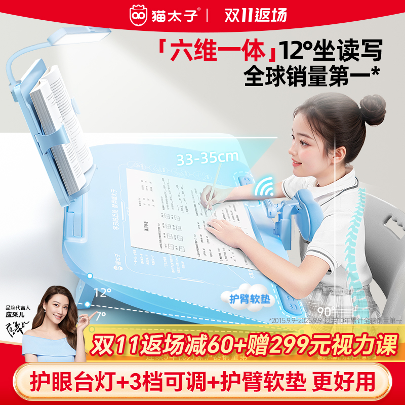 猫太子可调12°坐姿矫正器