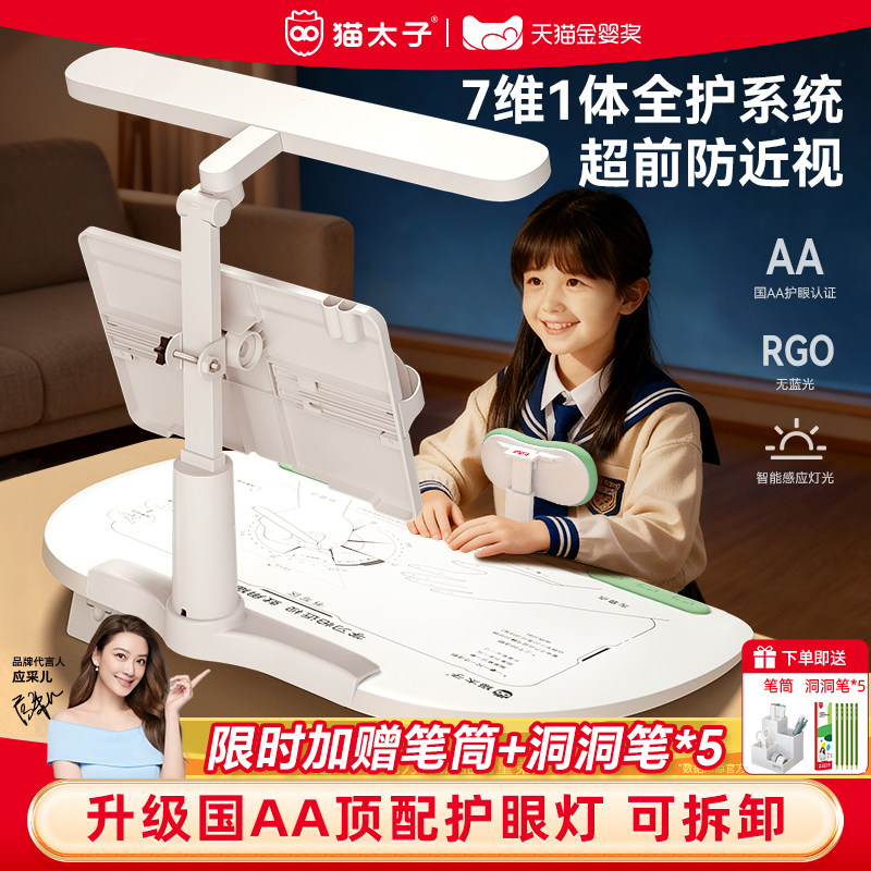 猫太子12&deg;坐姿卫士写字姿势矫正器儿童小学生学习抬头纠正防低头近视防驼背护眼读写台视力正姿桌面款神器