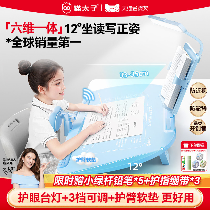 猫太子3档可调坐姿矫正器防驼背图片