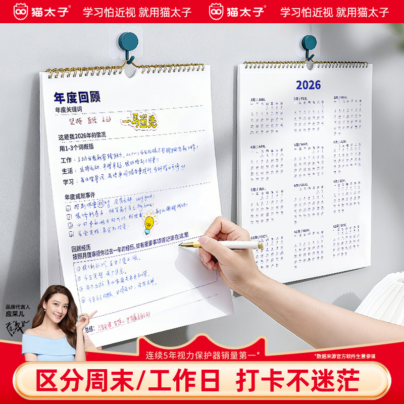 猫太子挂历2026年新款日历大格子卡通马年挂历ins风家用挂墙每日记录手撕月历备忘录大号自律计划打卡记事本