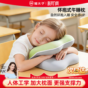 猫太子儿童午睡枕小学生专用趴睡枕教室课桌睡觉神器午休趴枕抱枕