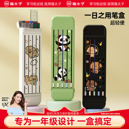 佳琦推荐一日之用独立装笔盒新款