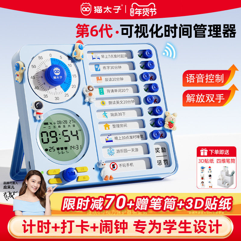 猫太子计时器小学生自律打卡神器定时间管理儿童学习专用作业闹钟,厨房/烹饪用具,定时器/计时器/提醒器,淘宝优惠券,粉丝福利购,淘宝优惠卷