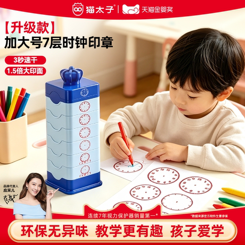 升级加大印面认识时间印章