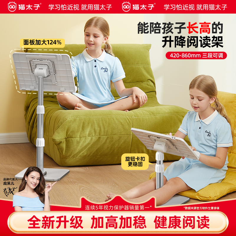 儿童落地升降阅读架看书不低头