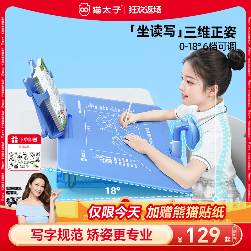 猫太子坐姿写字矫正器儿童视力保护器小学生防近视支架写作业学习正姿势纠正器书写防驼背防低头书桌面款神器