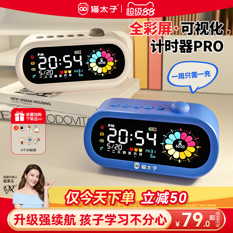 清华老师推荐！可视化计时器