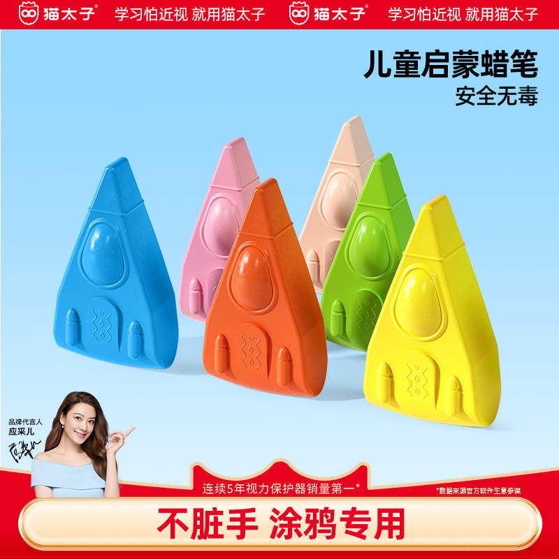 猫太子空天母舰蜡笔儿童可水洗不脏手油性幼儿园专用安全无毒不粘手油画棒画画蜡笔美术专用diy画彩色画套装