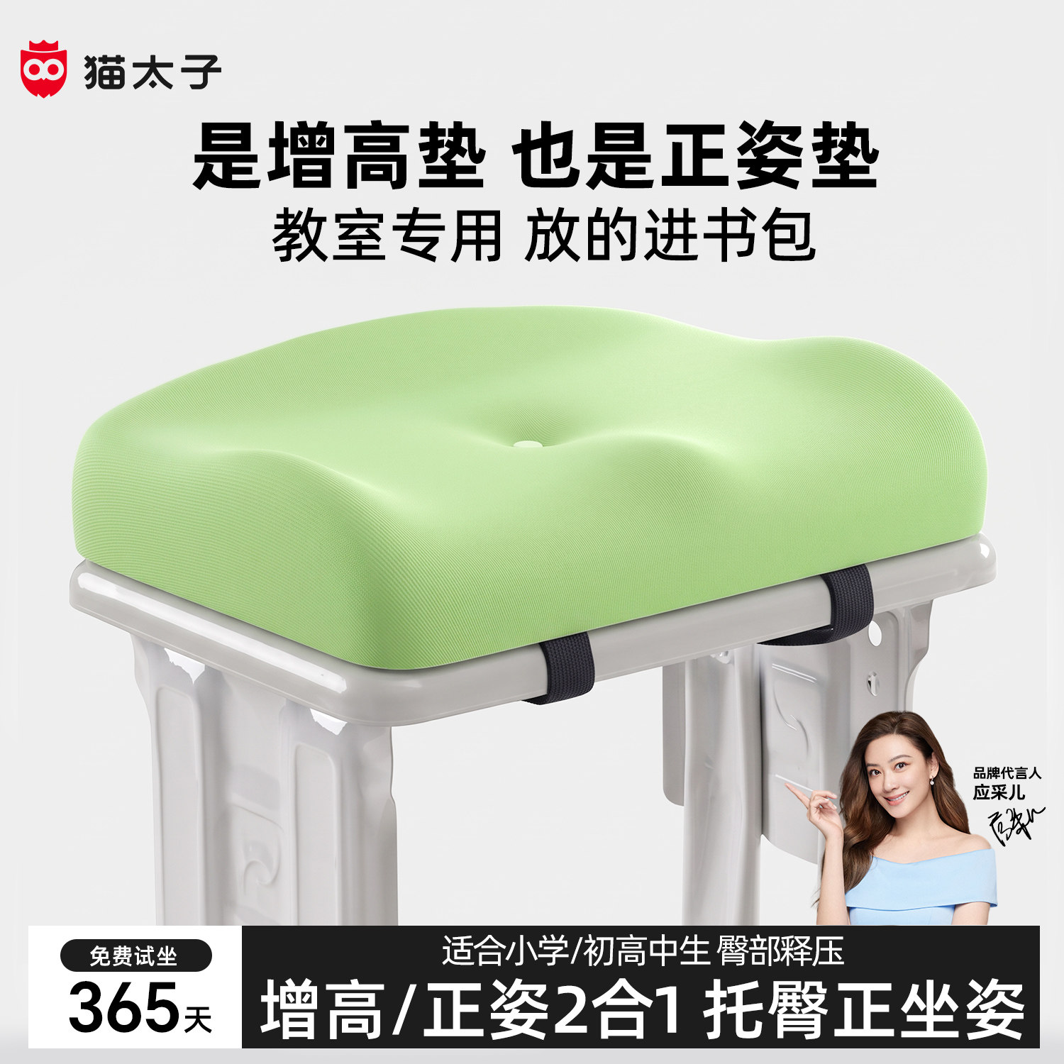 猫太子学生坐垫久坐教室增高椅垫凳子椅子垫子座椅垫屁垫防屁股痛