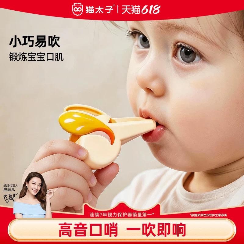 猫太子儿童口哨哨子宝宝婴儿专用吹奏幼儿园卡通户外小喇叭声音响
