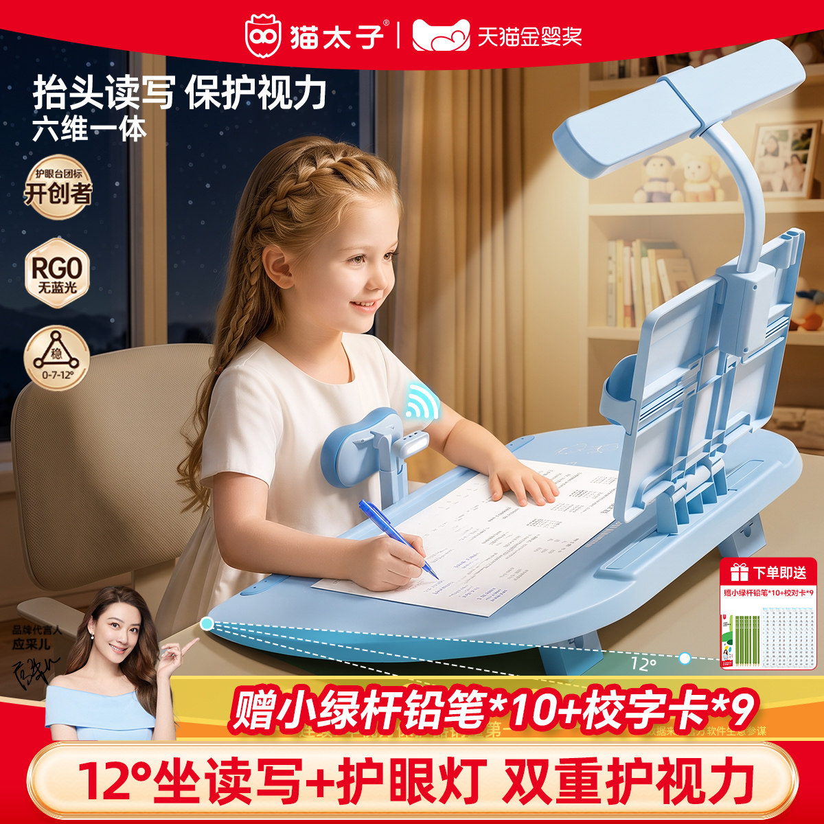 猫太子坐姿矫正器倾斜书写板学生图片
