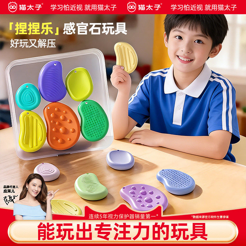 硅胶感官石稳定情绪缓解焦虑图片