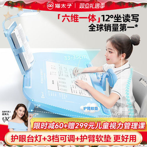 猫太子可调12°坐姿矫正器