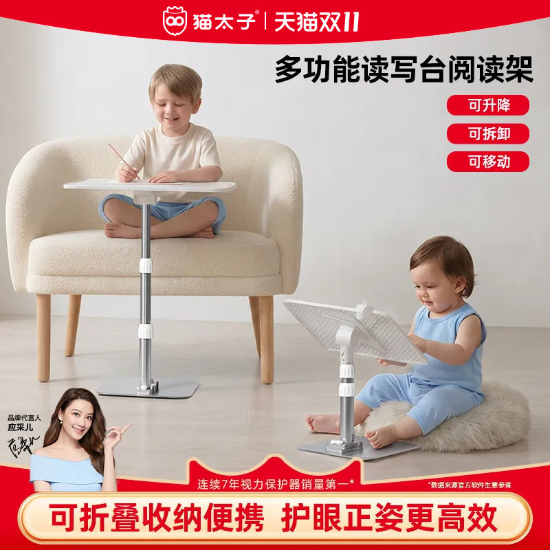猫太子绘本阅读架看书支架床上学习桌读书架落地升降阅读支架可移动学生书立架书桌折叠写作业小桌板读写神器