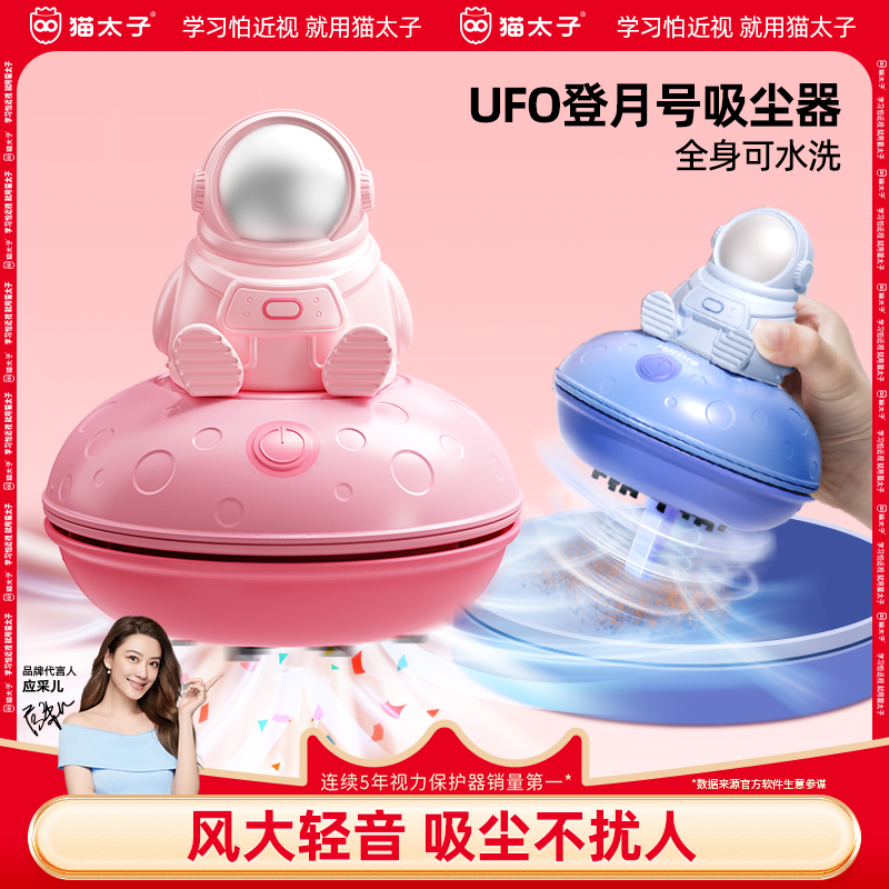 猫太子轻音大吸力桌面吸尘器防水