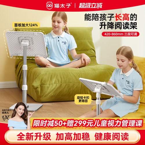 儿童落地升降阅读架看书不低头