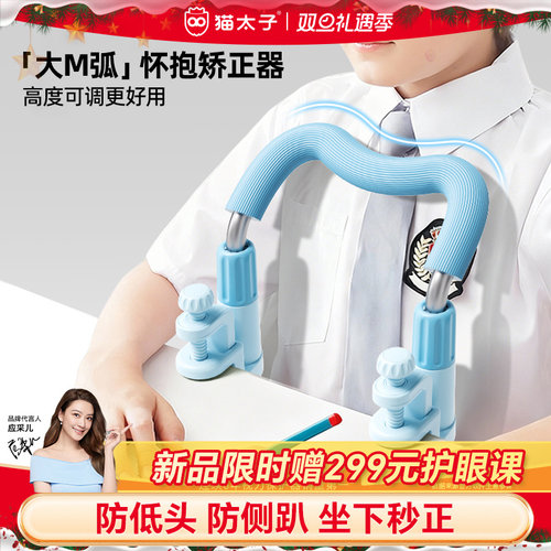 防低头防侧歪护栏怀抱矫正器