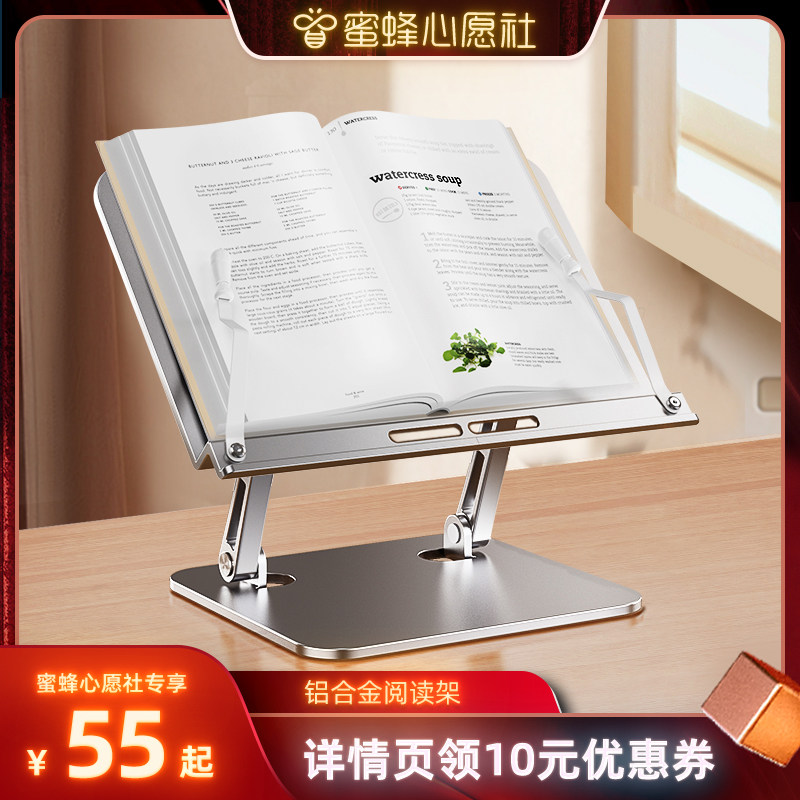 猫太子多功能儿童铝合金阅读架