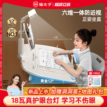 猫太子12°坐姿卫士写字姿势矫正器儿童小学生倾斜桌面款学习写作业抬头纠正防低头近视驼背护眼书桌支架神器