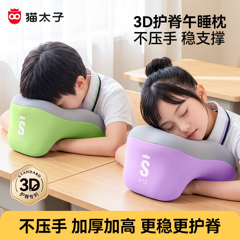猫太子3D护脊午睡枕更稳更护脊图片