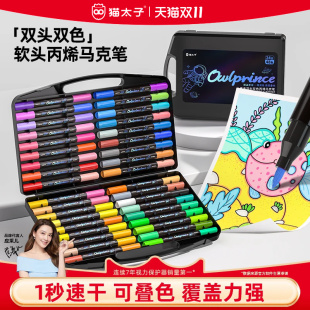 猫太子双头丙烯马克笔小学生美术专用一年级软头水彩笔画笔幼儿园儿童可水洗无毒彩色画笔不透色可叠色2026款