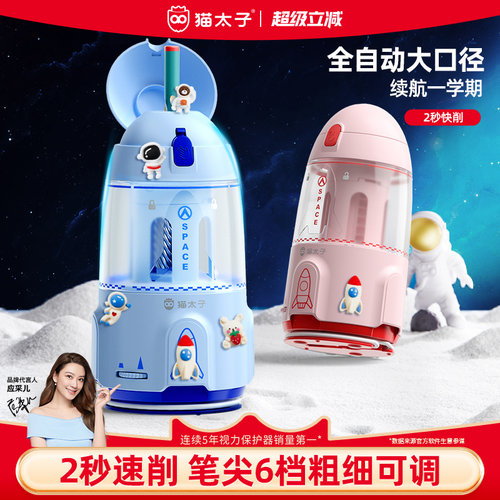 【全自动进铅】大口径电动削笔器