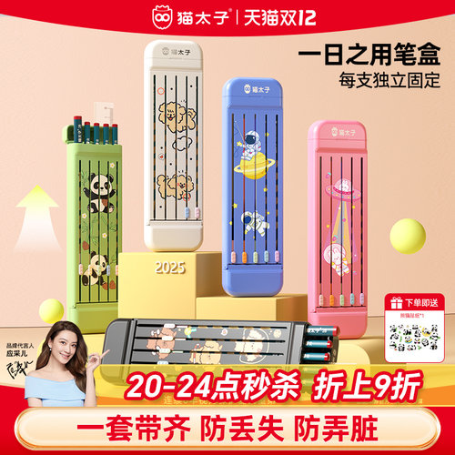 佳琦推荐一日之用独立装笔盒