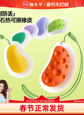 猫太子可擦笔橡皮感官石擦热敏防丢擦可擦中性笔专用橡皮摩磨易擦可擦透明小学生橡胶橡皮棒热可擦钢笔橡皮擦