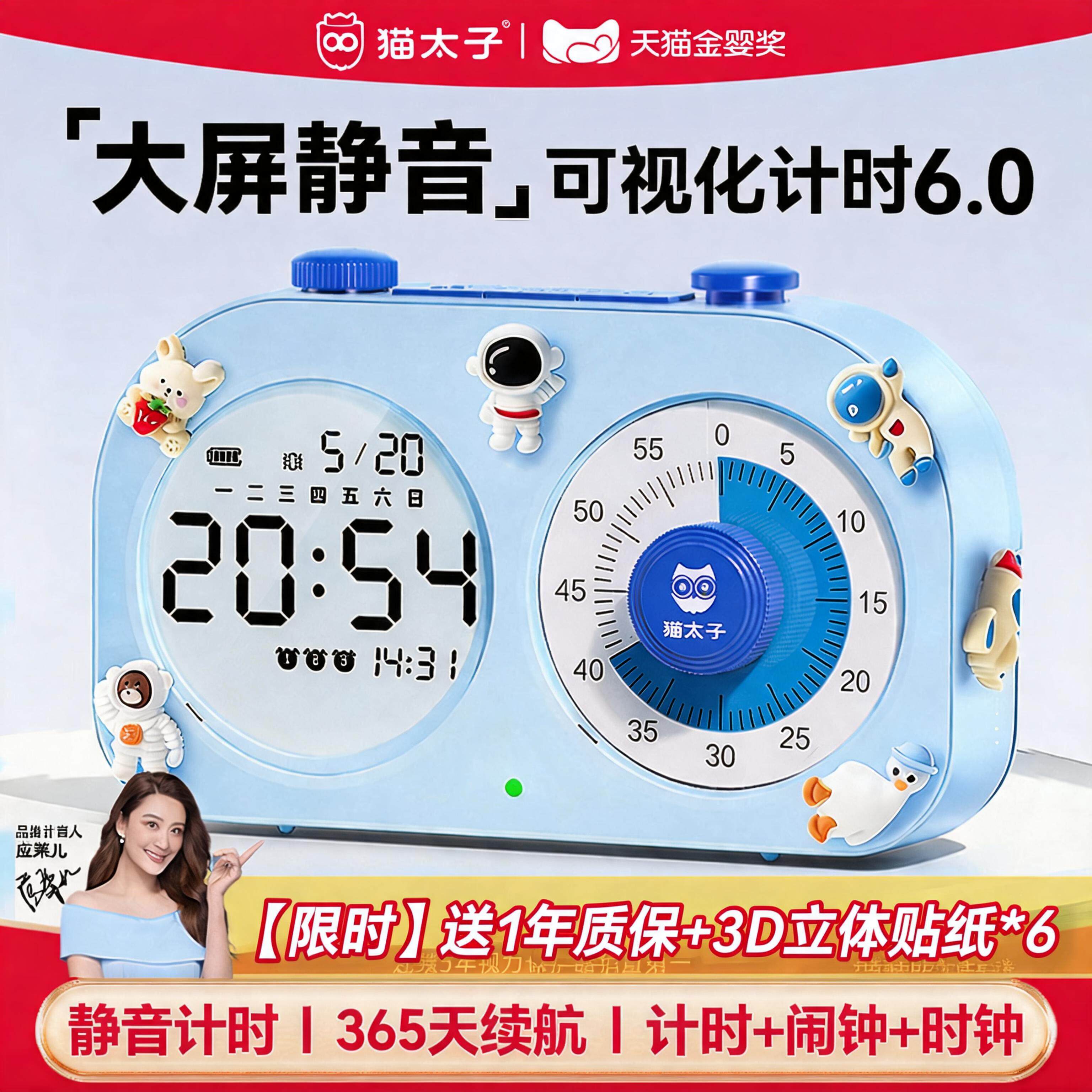 2026新款学生专用大屏静音计时器图片
