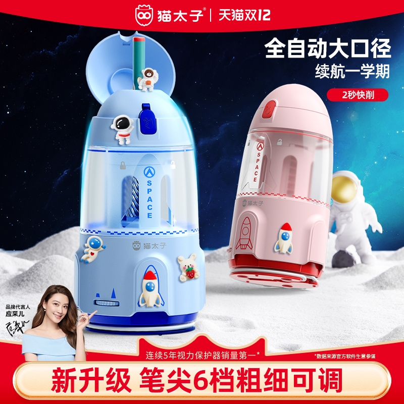 【全自动进铅】大口径电动削笔器