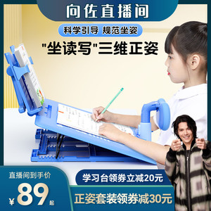 猫太子坐姿写字矫正器儿童视力保护器小学生护眼防近视支架写作业书桌学习正姿势纠正器书写防低头防驼背神器