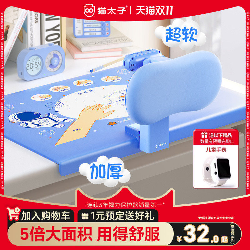 猫太子奶油皮坐姿矫正器儿童写字防近视纠正神器小学生写作业视力保护仪防低头防驼背学习书写姿势书桌调整器怎么样,好用不?