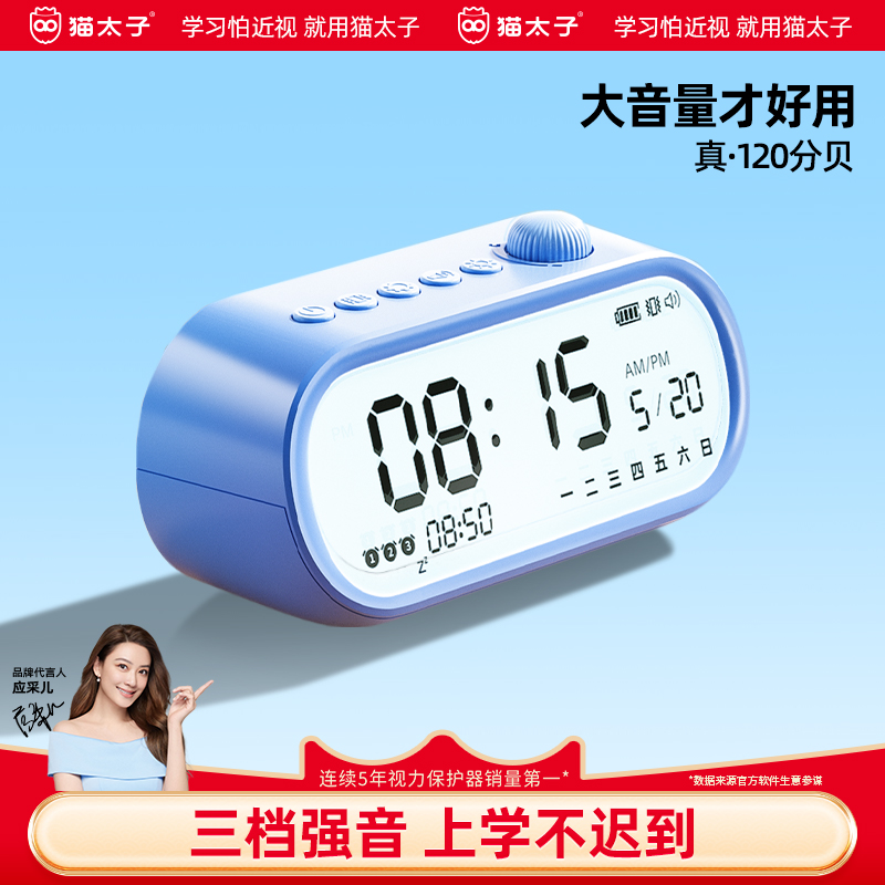 猫太子智能闹钟学生专用起床神器