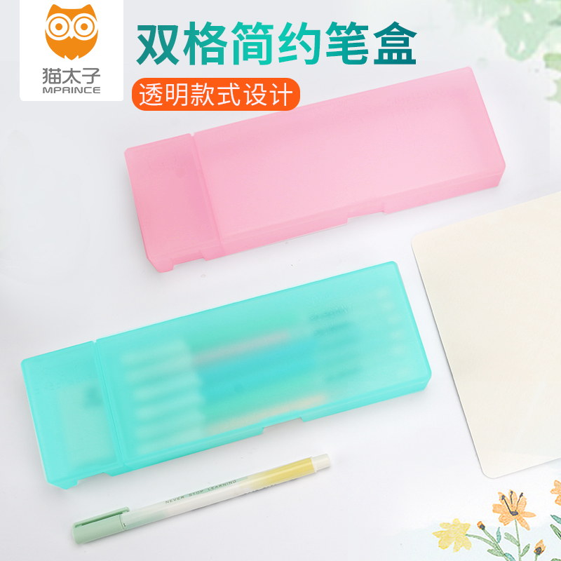 猫太子铅笔盒学生女男透明塑料文具盒 儿童文具盒PP简约铅笔盒