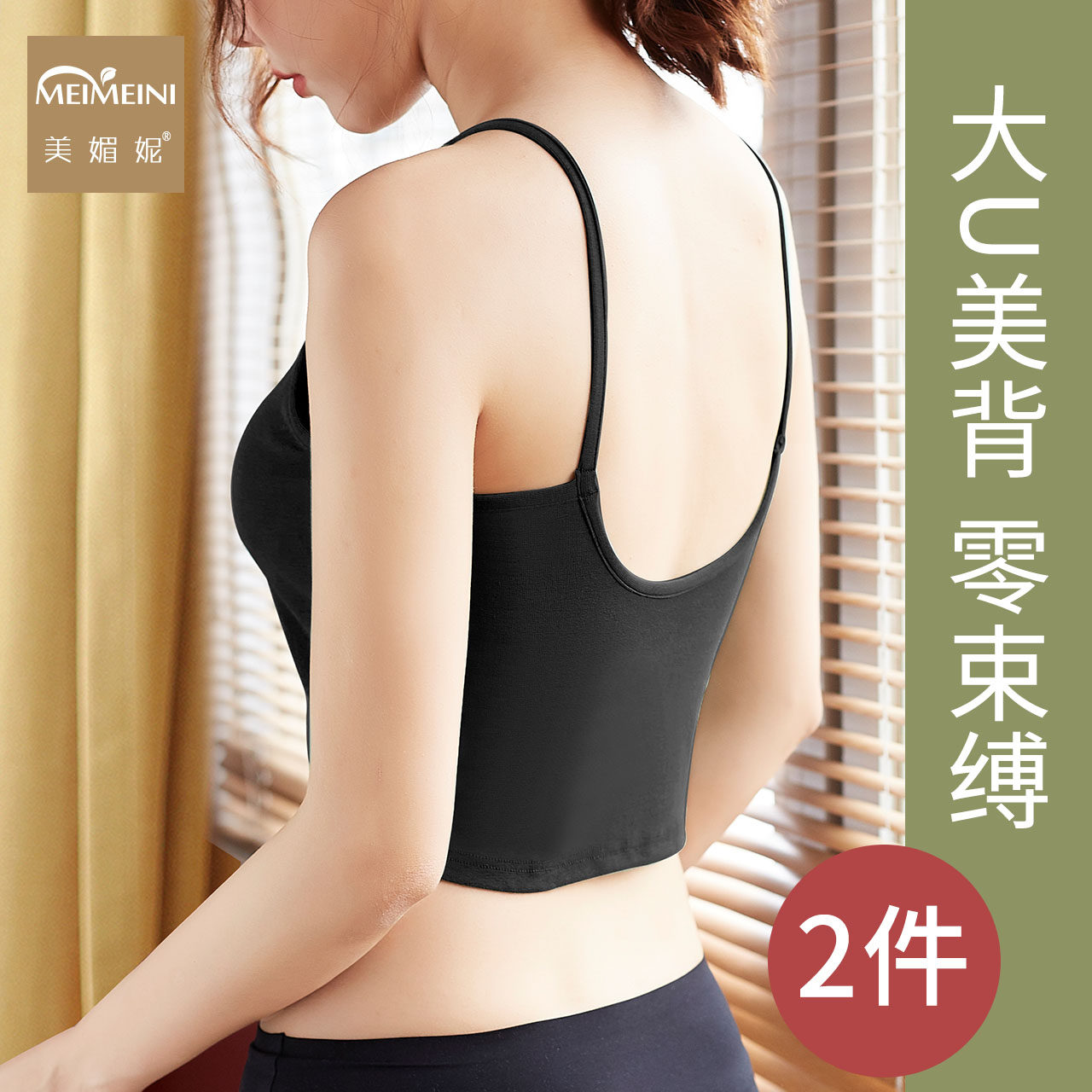 吊带背心女网红爆款内搭外穿打底带胸垫bra一体大U型美背抹胸内衣